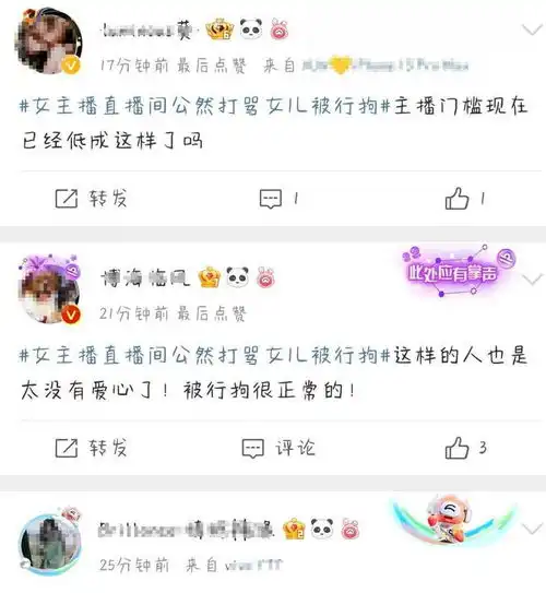 曝网红为博眼球无下限,女主播公然殴打女儿,多名网红直播约架