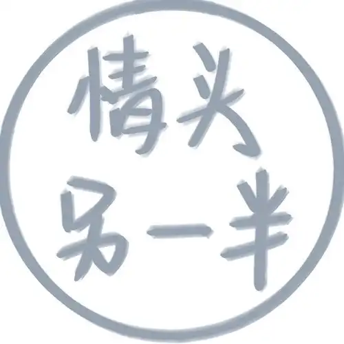 简单直接的文字头像