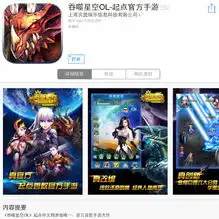 起点畅销小说改编手游吞噬星空登陆ios平台