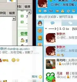 在qq上是不是有人加了自己,而自己没有加别人,那人久了就会变成陌生人