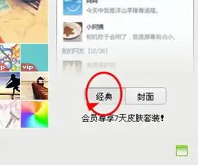 不小心吧qq头像弄不见了怎么从新显示