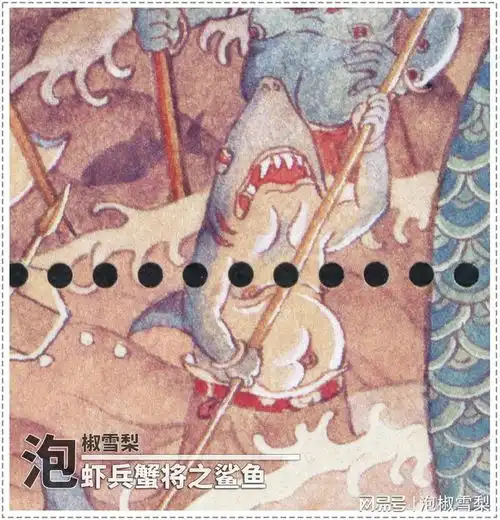 202414封神演义邮票细评,哪吒闹东海,帝王蟹龙虾鲨鱼全来了
