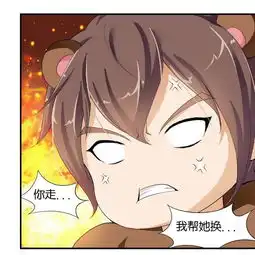 熊孩子和他的狼族朋友新的阴谋开始了爱奇艺漫画