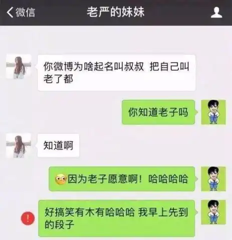 直男想追求女生的聊天记录,活该被拉黑