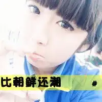 qq头像闺蜜四人的最好是同一个人并且图片带字的