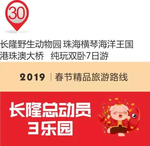 2019旅行过大年春节线路火热报名中