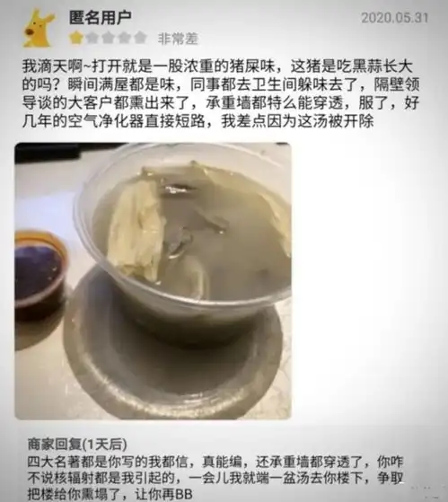 外卖里那些搞笑差评,笑到当场去世