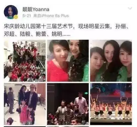 沪上明星孙俪陆毅的宝宝都上哪个幼儿园