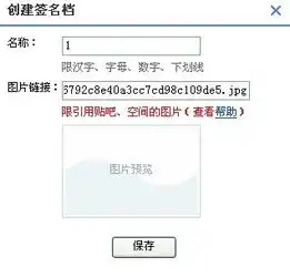 已经上传到百度空间的图片做不了贴吧签名档