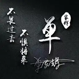 用你的姓名做微信头像,高端大气木雕款式,可有你的菜