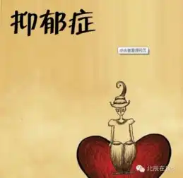 给抑郁症患者的忠告