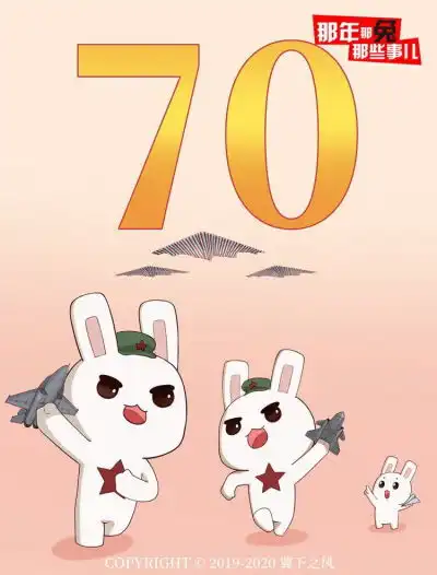 那年那兔那些事壁纸头像