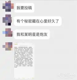 大黑牛躺枪主持人李晨被曝yp聊天内容太辣眼睛