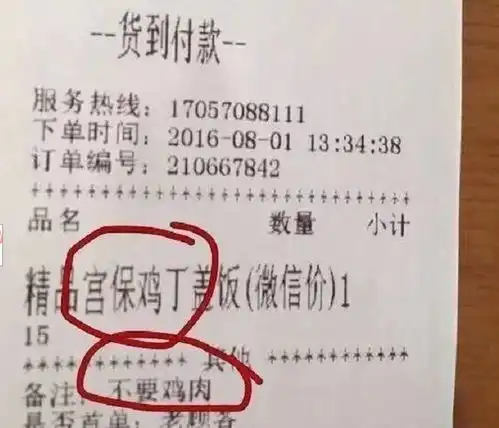 送外卖时你见过啥搞笑备注论打字打错的后果,店家难搞