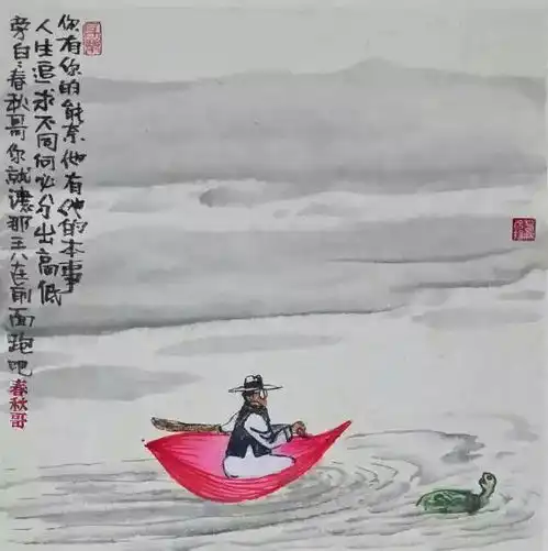 人和人相处,就两个字