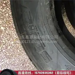 前进载重汽车子午线轮胎全钢卡车汽车真空轮胎,295/75r22.5价格,图片,配件厂家_汽配人网