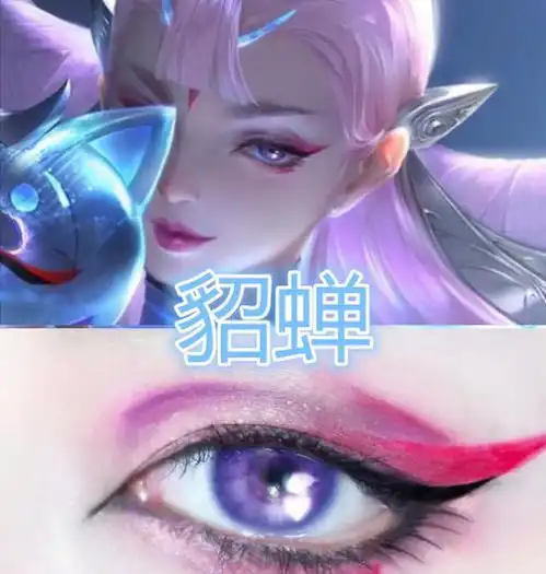 有种心动是王者眼妆,公孙离美腻,貂蝉温柔,杨玉环手施了魔法吗