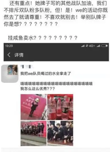 rng粉丝盗取ig冠军头像,网友习惯了她们还偷we成员喝过的水呢