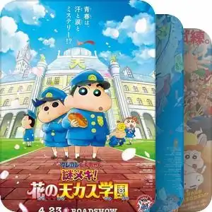 小新哥哥