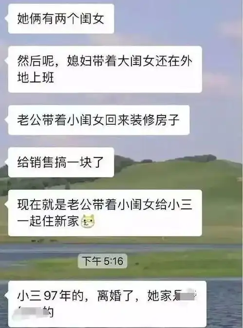 男子聊骚女业主,聊天尺度大到没眼看撸射楼梯间约p,最后结局
