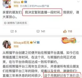 刺激战场miss大小姐突然宣布暂停直播,或效仿若风结婚