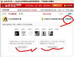 qq秀的头像怎么换