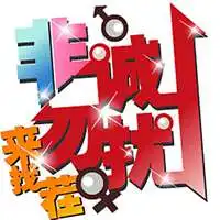 写着勿扰两个字图片请勿打扰带字图片微信头像图片大全