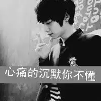 有没有好看的头像