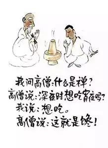 与道士对话,想想都有趣