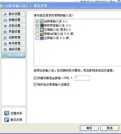 我的qq拼音输入法只能打字母