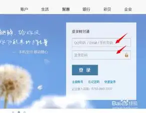 财付通怎么用