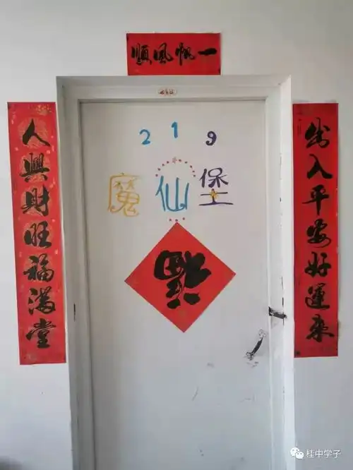 奇闻异事的放假