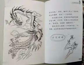 亲子共读之蓝皮鼠和大脸猫之龙珠的秘密