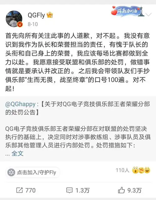 传下去,王者荣耀明码标价假赛100万一场