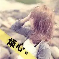 让人疼爱的qq女生文字头像世界如此黑暗我该把心交给谁来保管3