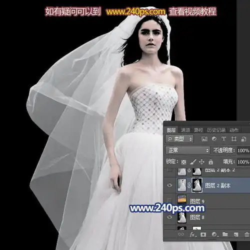 photoshop如何抠出室内背景复杂的婚纱