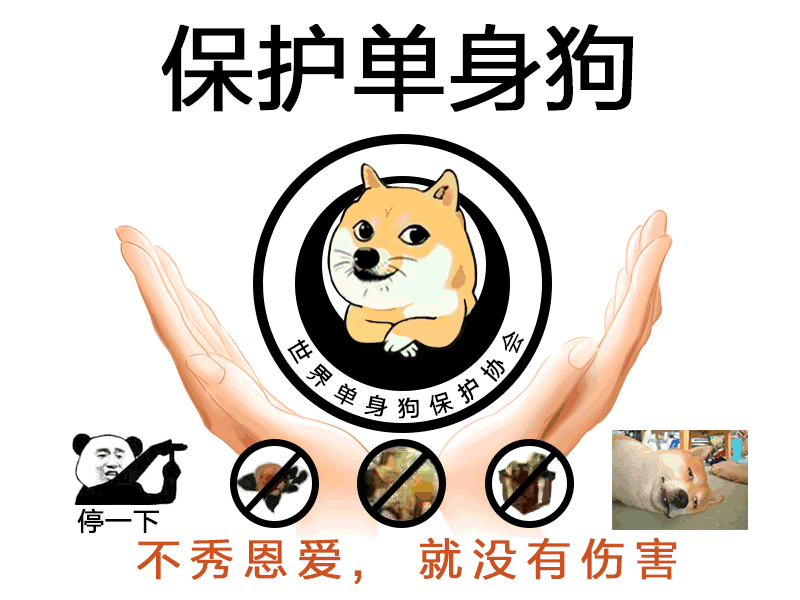 七夕有大礼这都不会玩儿,活该你单身