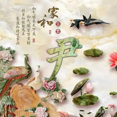 尹姓专属精美头像,送给尹家人