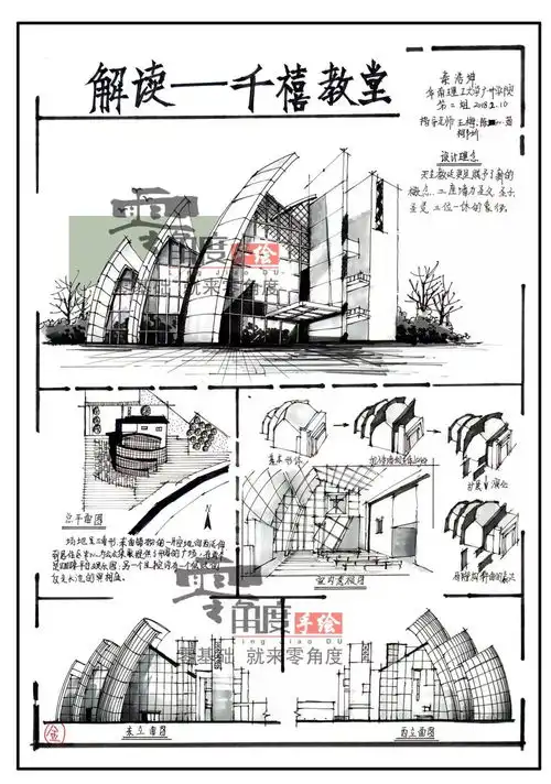 零角度2019年暑假手绘集训班招生简章