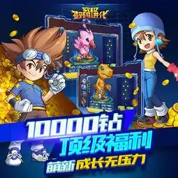 怎么在电脑上玩究极数码进化手游,模拟器教你