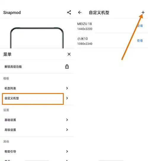 超高逼格的带壳截图,安卓苹果都能用