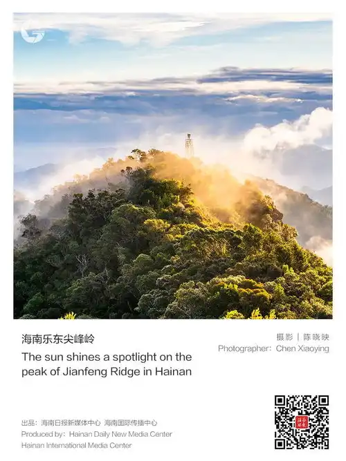 海南,奇妙之地