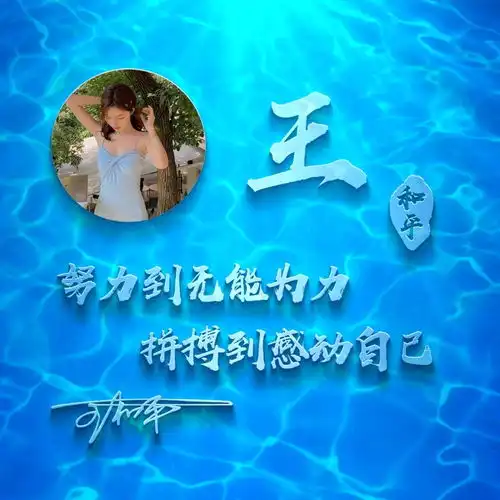 你的微信头像该换了,最新3d励志个性签名头像,有你的姓氏吗