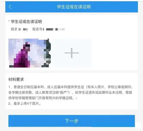 研招网页面又更新确认时间定了附确认流程