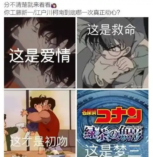 柯南大翻车粉丝脱粉灰原哀被骂绿茶,连央视都看不下去了
