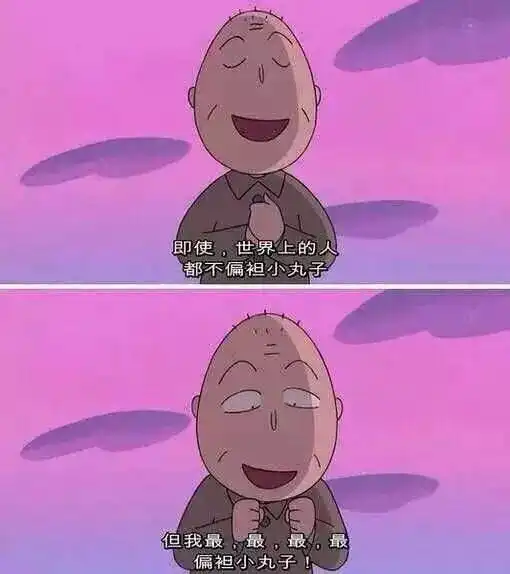 我人生中遇到的第一个哲学家,是樱桃小丸子