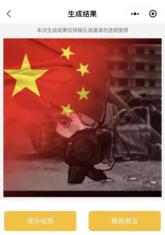 新玩法微信渐变国旗头像来了又要刷爆朋友圈
