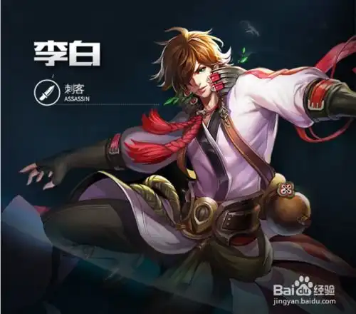 王者荣耀李白怎么连招