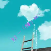 做一个初一18班qq群头像