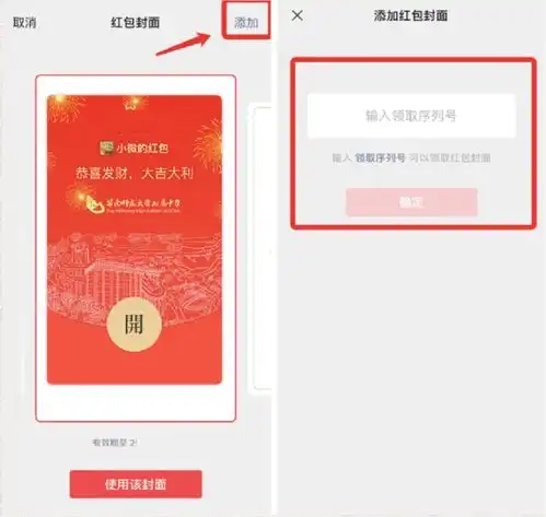 壬寅新春,依旧难忘聚清园全球华附人开抢吧,华附专属的红包封面